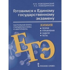Physics. Exam. Typical exam options. 10 options. Demidova M.Yu.