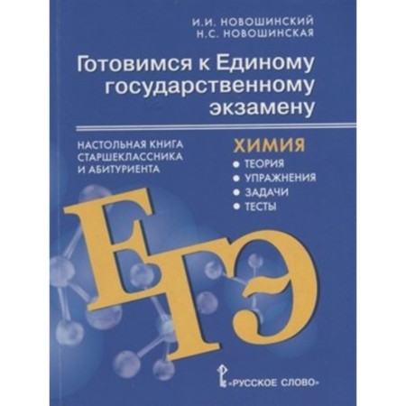 Physics. Exam. Typical exam options. 10 options. Demidova M.Yu.