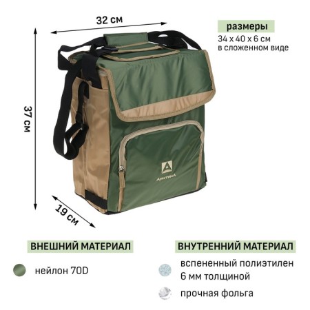 Thermosuma refrigerator "Arctic", 20 l, with a hatch, 32 x 19 x 37 cm-4