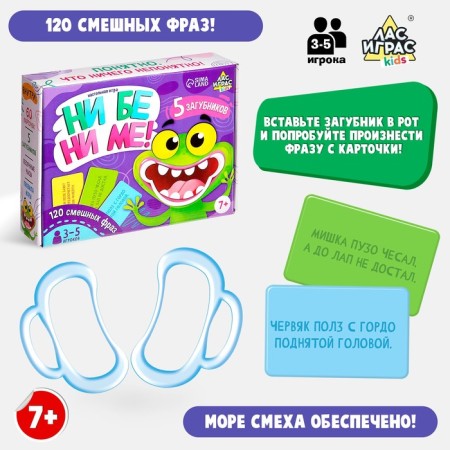 Board game "Nor or me!", 3-5 players, 7+