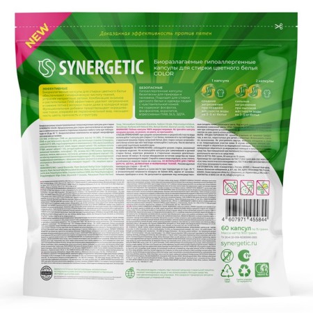 Synergetic washing capsules hypoallergenic color, concentrated, biodegradable, 60 pcs-10