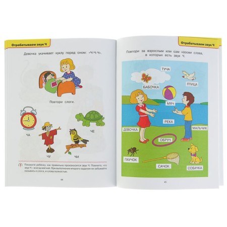 Speech therapy tests: for children 3-4 years old, Zemtsova O. N.-3