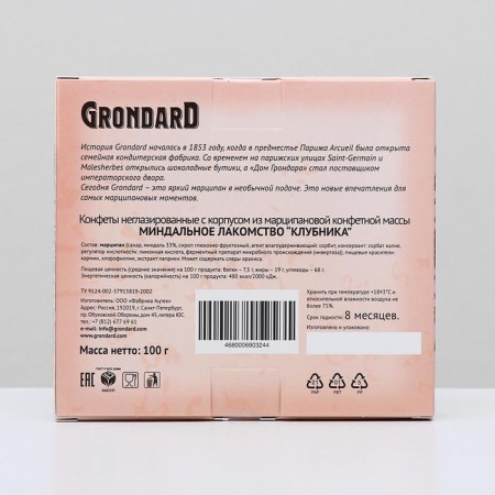 Marcipanic Grondard "almond treats" strawberries, 100 g-1