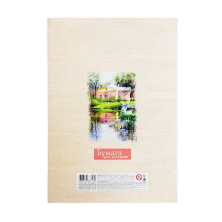 A4 watercolor folder, 20 sheets "Walking in the park", embossing, block 220 g/m²-3