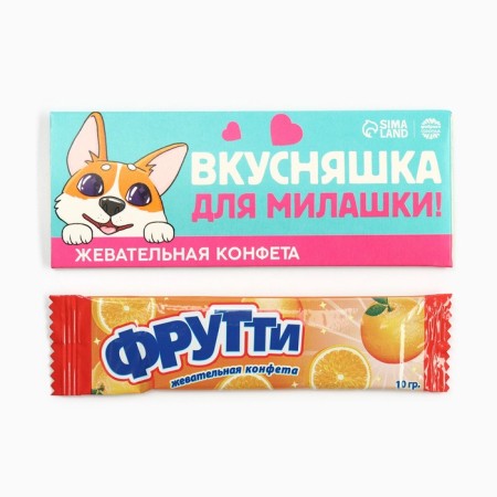 Chewing candy "Yummy for the cutie", 10 g.-1