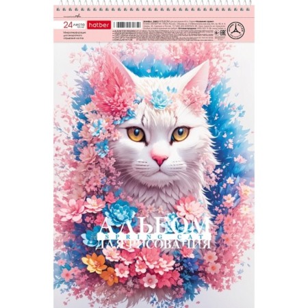 Альбом д/рис А4, 24л на гребне Spring cat, обл метал карт, бл 100 г/м2, МИКС-4
