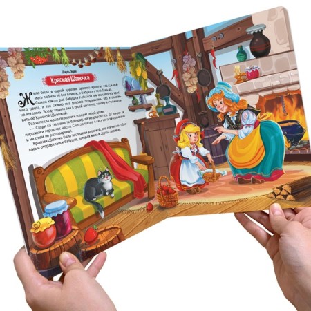 Книжка-панорамка. Красная Шапочка. Перро Ш.-2