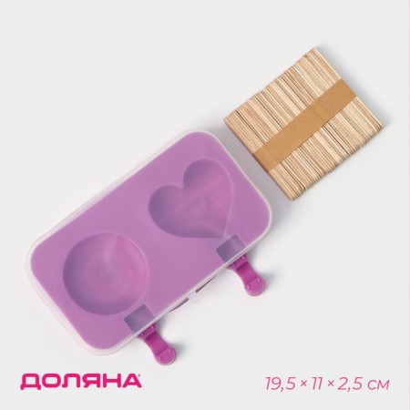 Ice Cream Form “Love”, silicone, 19.5 × 11 × 2.5 cm, 2 cells, with a lid and sticks (50 pcs), Mix color