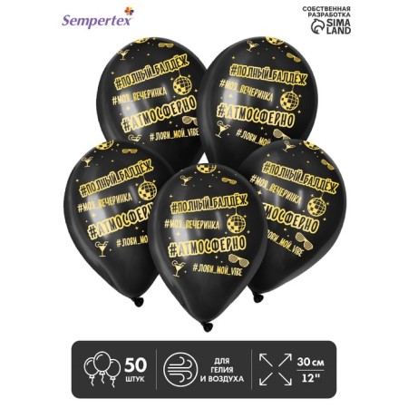 Latex ball 12 "Atmospheric", pastel, set of 50 pcs., Black color