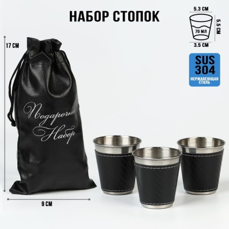 Carbon piles, set of 3 pcs 70 ml