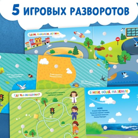 Velcro book “Cars drove” 12 p.-2