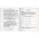 Foreign Language Book. Thumbelina. Home reading with tasks for the new Federal State Educational Standard. Andersen H.K.