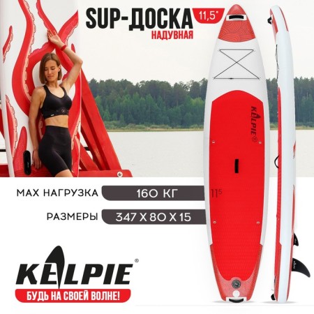 SUP Board inflatable Touring Kelpie 11.5 ", 347x80x15 cm