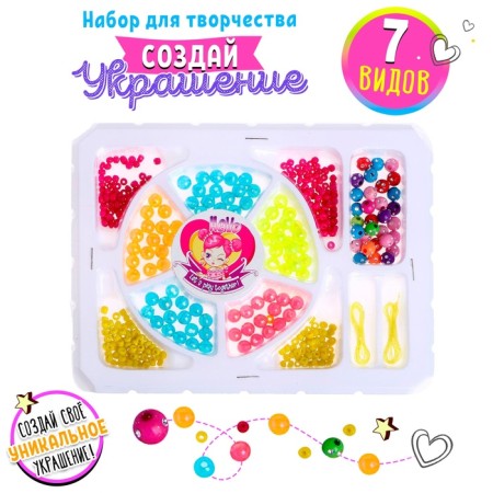 A set of beads "Shine", mix