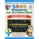 3000 examples in mathematics. Super training. Chain of examples. Three levels of complexity. 1 class. Uzorova O.V., Nefedova E.A.