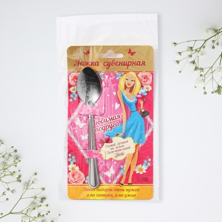 A teaspoon spoon "Beloved friend", on a card, 3 x 14 cm.-2