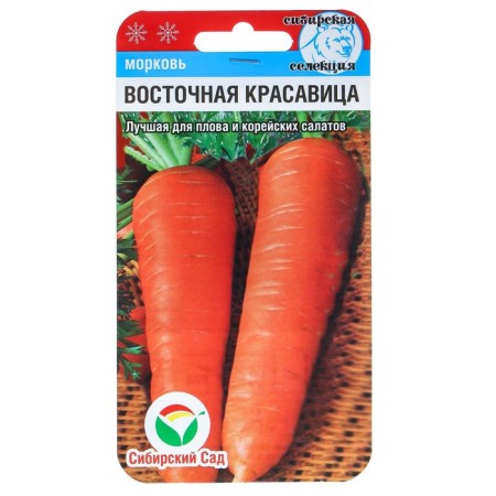 Seed Carrots "Eastern Beauty", 1 g