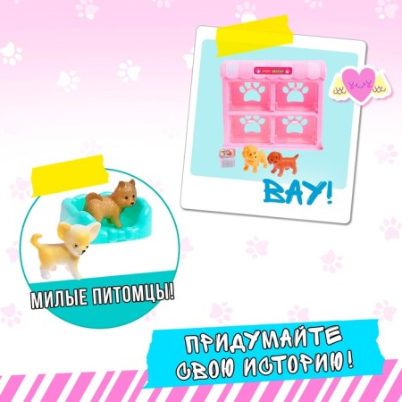 Set of game "pet store" with pets, with accessories-4