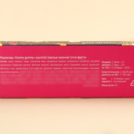 Marmalade kisly "I run into pleasantness" sticks , 20 g.-3