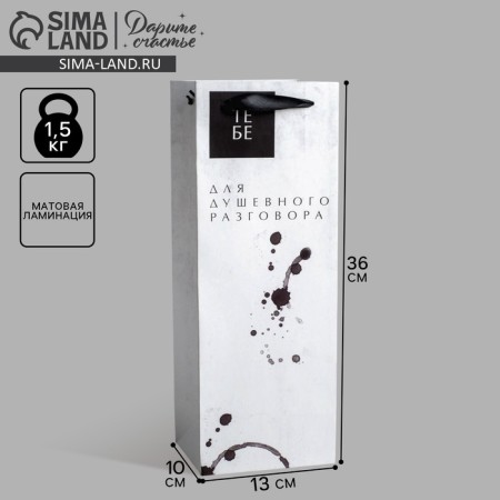 Gift package for a bottle, packaging, "heartily", 36 x 13 x 10 cm