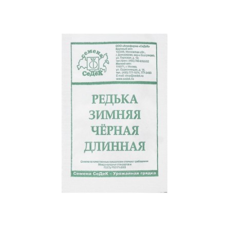 Seeds Radish "Winter Long" 1 g