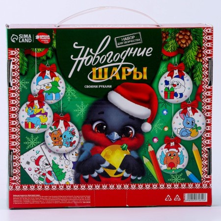 New Year's set for creativity. New Year's balls "New Year! Make a desire ", 6 pcs, d = 5.5 cm-10