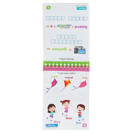Mini-book. English hobbies (Hobby). Level 1-1