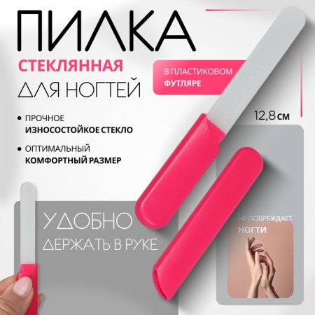 Glass glass 12.8cm case fuchsia Case packet QF