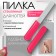 Glass glass 12.8cm case fuchsia Case packet QF