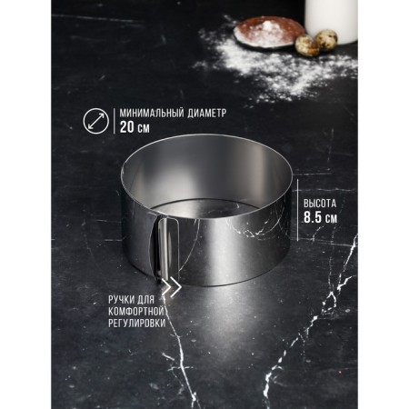 Form for baking and layout with the adjustment of the size "Circle", H-8.5 cm, D-20-38 cm-1