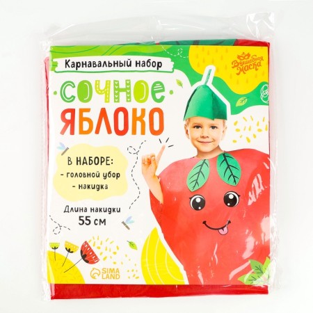 Carnival set "Juicy Apple", felt-10