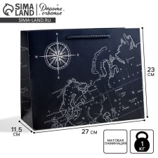Gift Laminated horizontal package, packaging, “guide”, ml 27 x 23 x 11.5 cm