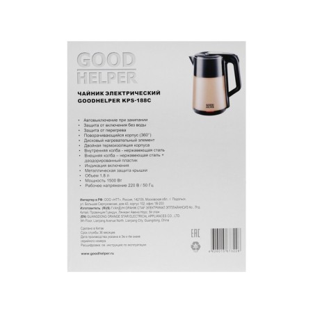 Electric kettle Goodhelper KPS-188C, metal, 1.8 l, 1500 watts, golden-8