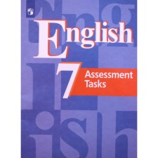 English language. 7th grade. Control tasks. Kuzovlev V.P., Simkin V.N., Duvanova O.V. and others