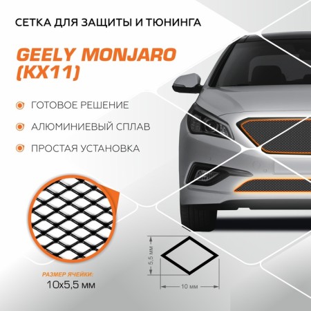 Automax radiator protective grid for Geely Monjaro 2022-n., With fasteners