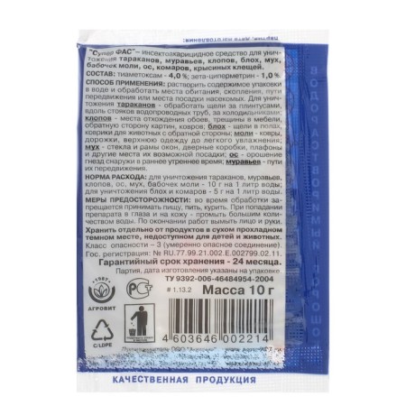 The tool for insects "super-fas" household water-soluble powder, 10 g-1