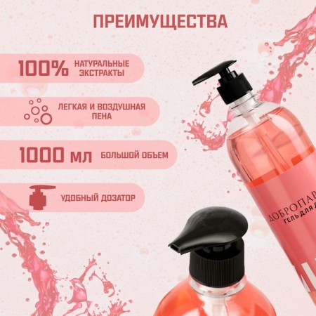 Soul Gel "Cherry" 1000 ml with a dispenser-2