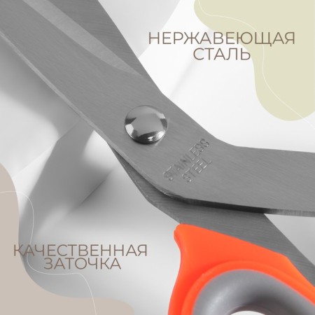 Portnovsky scissors, mowed blade, 8 ", 21 cm, color mix-1