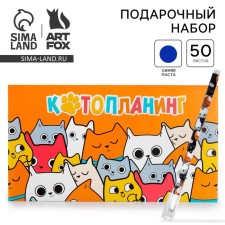 Gift set 