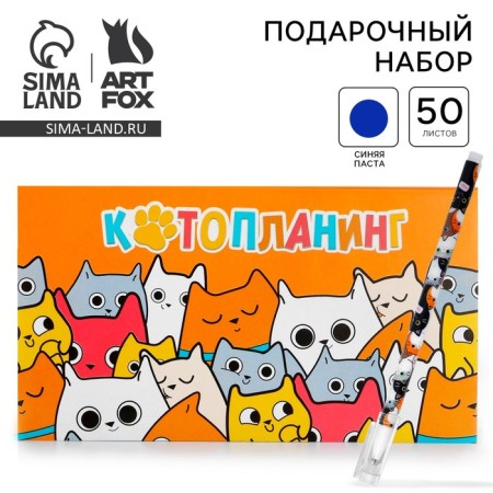 Gift set "Cotoplaning" Planing and pen