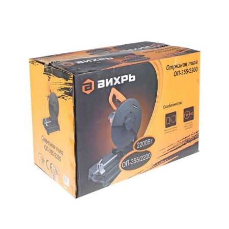 Sunny saw "WHIL" OP-355/2500 (OP-355/2200)-2