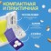 A tabletire with a divider, 2 sections, 9.5 × 5 × 1.5 cm, white/yellow/purple color