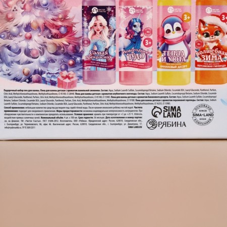 New Year's Gift kit, bath foam, 4 x 100 ml, New Year-10