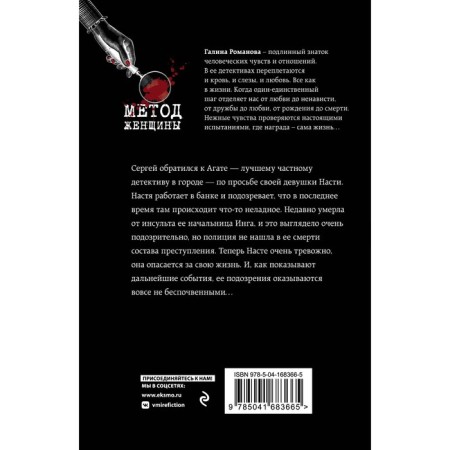 Цена откровения. Романова Г.В.-1