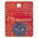 Souvenir Svetlana Name Coin
