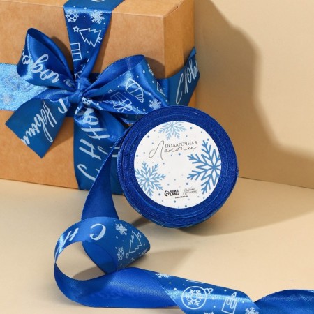 Satin tape “Happy New Year!”, Blue, 4 cm x 22.5 m