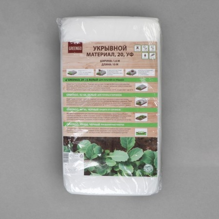 Covering material, 10 × 1.6 m, density 20 g/m², spanbond with UV stabilizer, white, Greengo, economy 30%-6