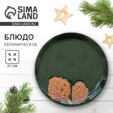 New Year. Ceramic 