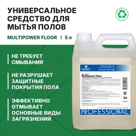 Universal gap washing tool Multipower Floor, 5 liters-2