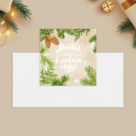 Cards-Mini “Dreams come true in the new year!”, Fir branches 7 x 7 cm, New Year-1